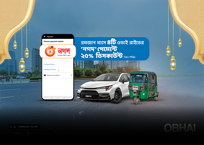 Offer On Nagad Payments | Obhai